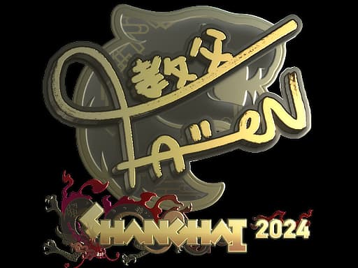 FalleN (Gold) | Shanghai 2024