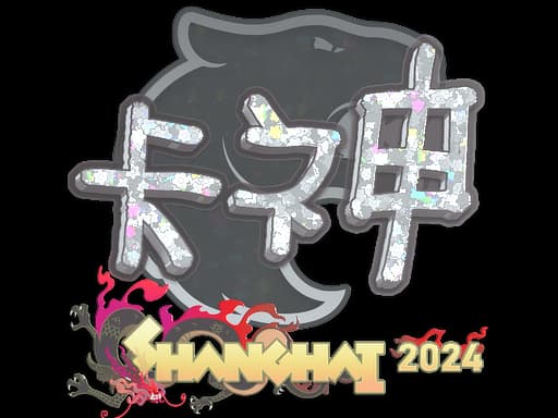 KSCERATO (Glitter) | Shanghai 2024