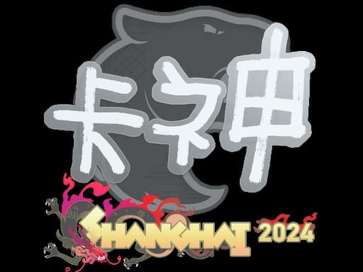 KSCERATO | Shanghai 2024