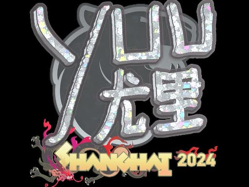 yuurih (Glitter) | Shanghai 2024
